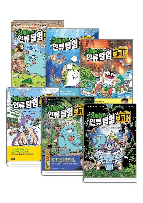 Jung Jae-seung's Humanity Exploration Report Vol. 1-8 Set