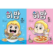 Heebab Vol. 1-2 Set (2 Books) Asian Food + European Food