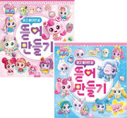 캐치티니핑 뜯어만들기 세트