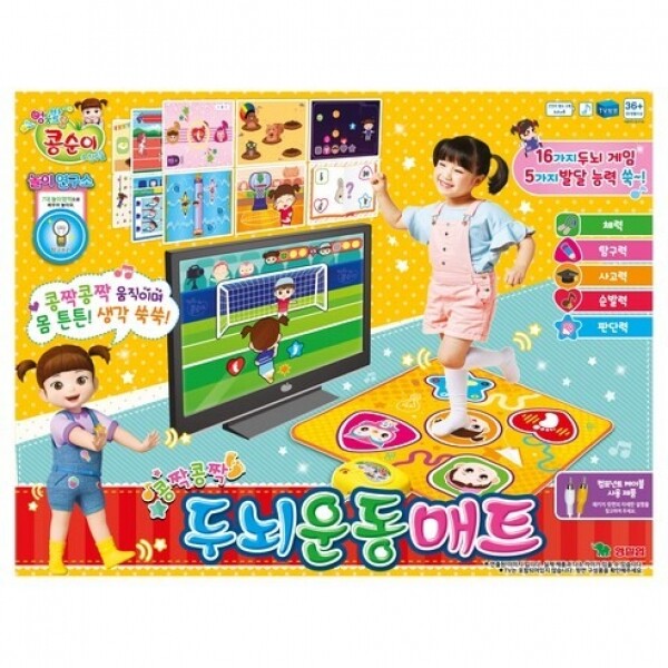 Kongsuni Brain Exercise Mat