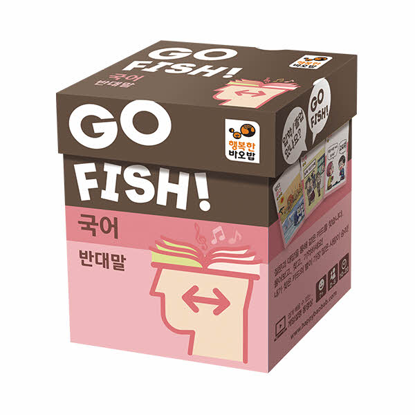 고피쉬 국어 반대말