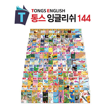 통스 잉글리쉬 144