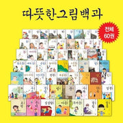 Warm Picture Encyclopedia 1-60 Set (60 Volumes)