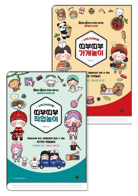 Sowoni Playground's Ddibu-Ddibu Sticker Play Series
