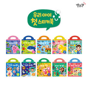 우리아이 첫 스티커북 (전10종)- 세이펜호환