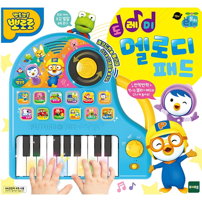 Future E-Toy Pororo Do-Re-Mi Melody Pad