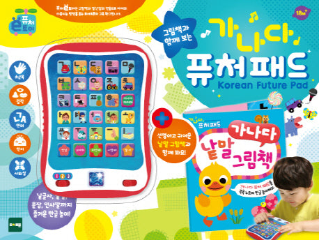 Future Toy Ganada Future Pad