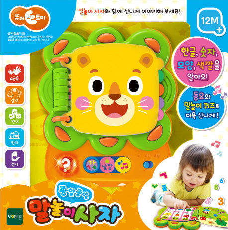 Chatty Chatty Word Play Lion