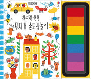 Rainbow Handprint Play: Growing Creativity