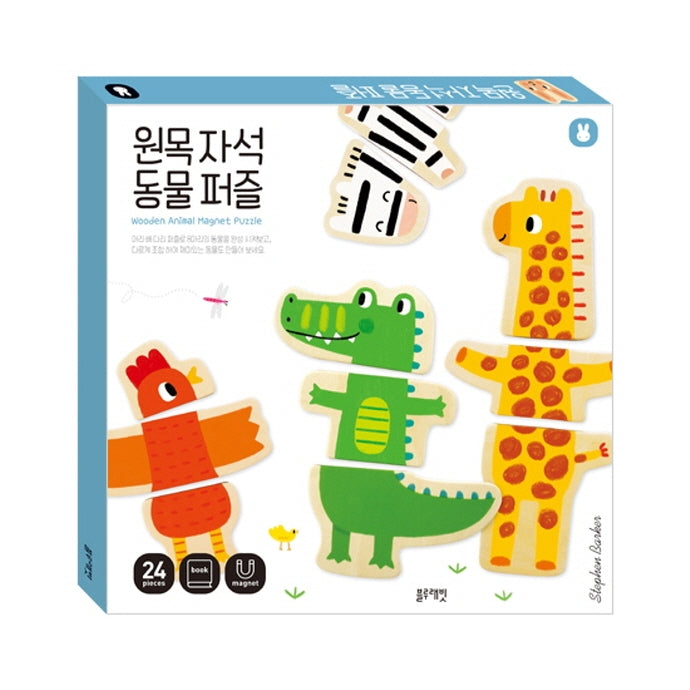 원목자석 동물 퍼즐 (교재 1권 + 퍼즐 24조각)
