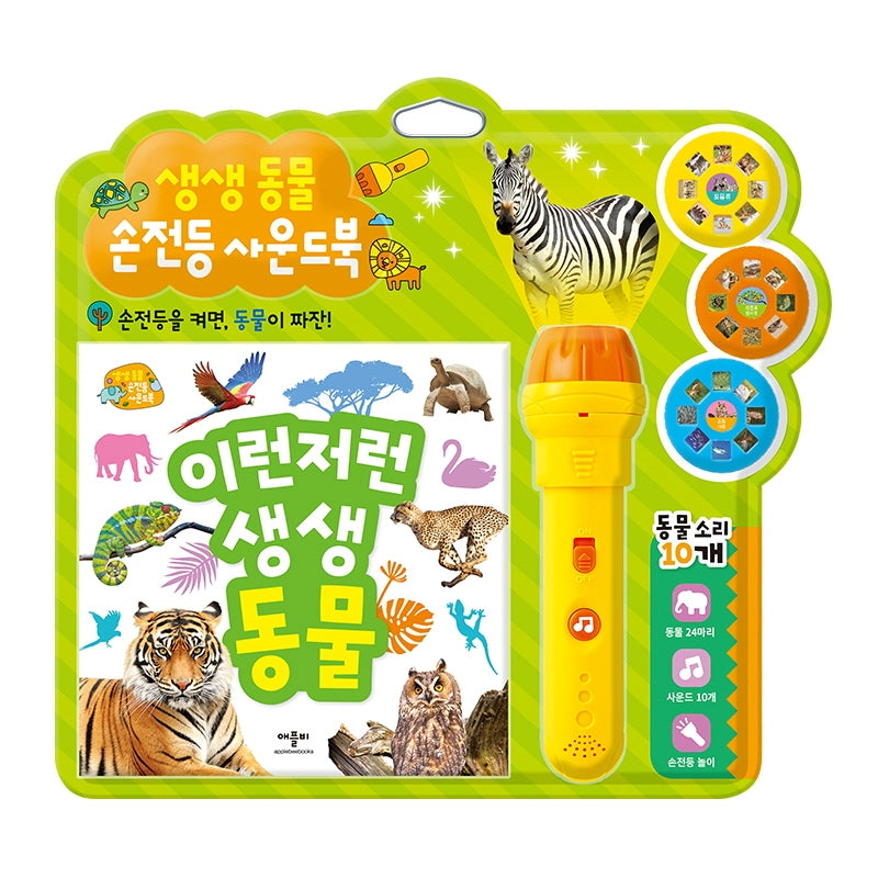 Lively Animal Flashlight Sound Book