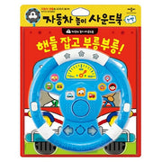 핸들 잡고 부릉부릉!