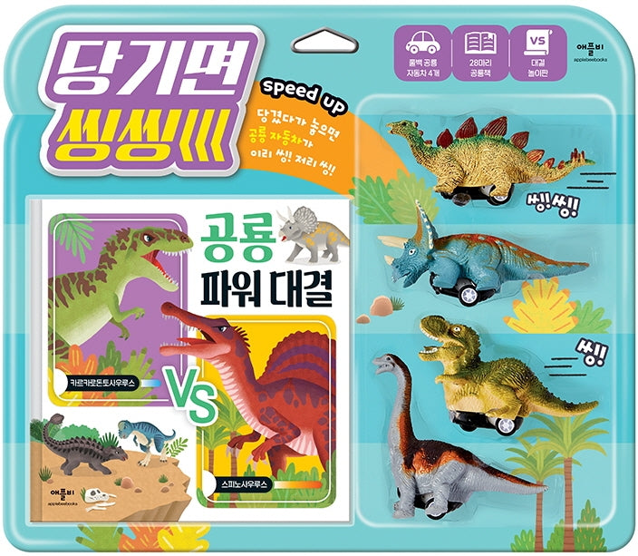 Pull and Zoom! Dinosaur Power Battle