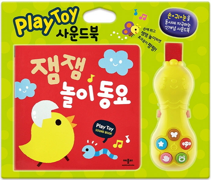 Jam-Jam Play Songs