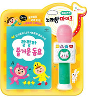 Voice-Changing Karaoke Microphone Sing-Along Nursery Rhymes