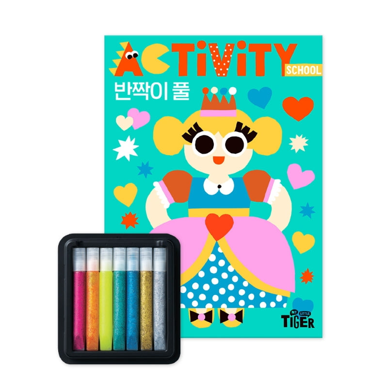액티비티스쿨: 반짝이 풀