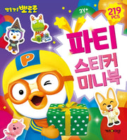 Pororo Party Sticker Mini Book