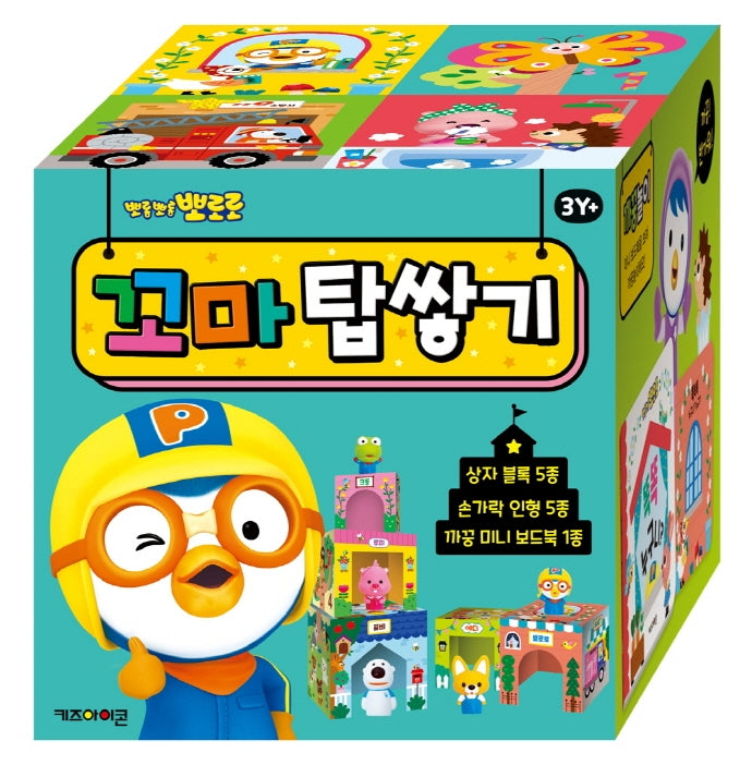 Pororo Little Tower Stacking Blocks