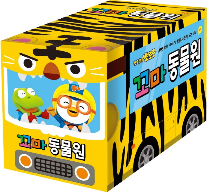 Pororo's Little Zoo