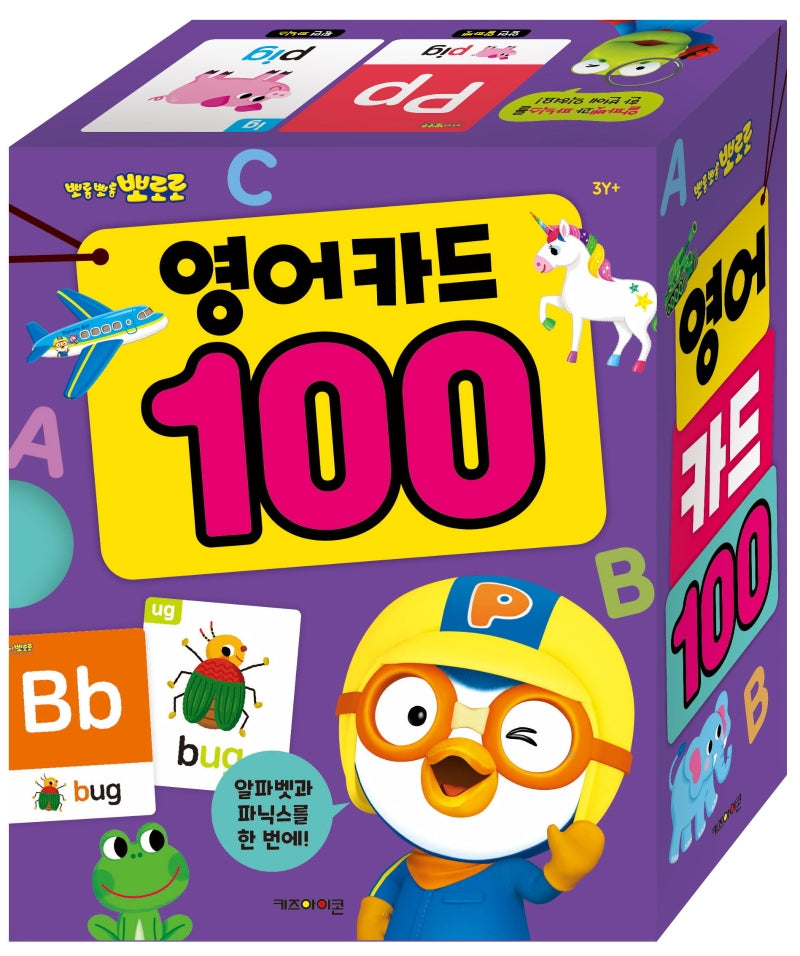 뽀롱뽀롱 뽀로로 영어 카드 100