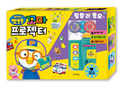 Pororo Little Projector Lalala Nursery Rhymes