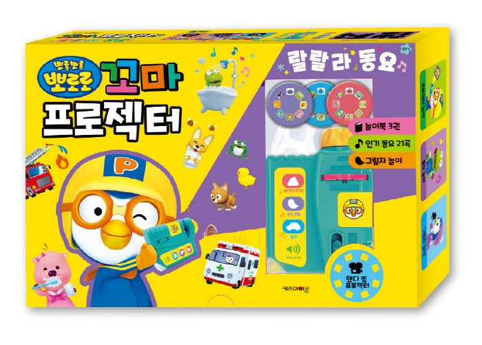Pororo Little Projector Lalala Nursery Rhymes