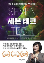 Seven Tech