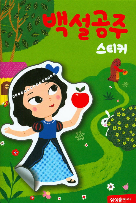 Classic Sticker Book: Snow White