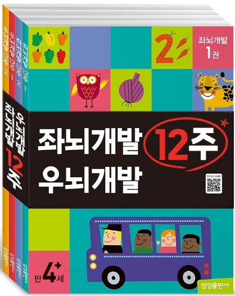 Left Brain & Right Brain Development 12 Weeks Set (4 Volumes)