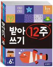 12-Week Dictation Practice Set