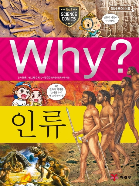 Why? Humankind (Why? Science 32)