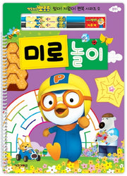 뽀로로 썼다 지웠다 펜북 놀이 2: 미로 놀이