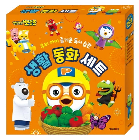 Pororo Everyday Life Story Set