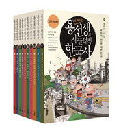 용선생의 시끌벅적 한국사 1-10권 세트