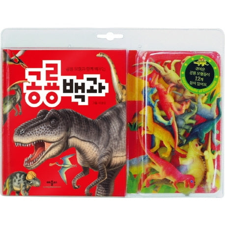 Dinosaur Encyclopedia (Learn with Dinosaur Figures)