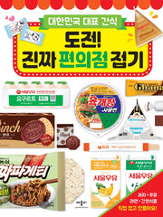Challenge! Real Convenience Store Paper Folding