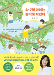 Children Ages 4-7 Grow Through Play