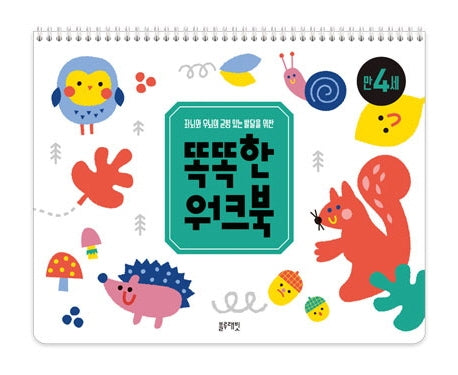 Smart Workbook Age 4