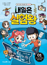 Tomorrow's Experiment King Season 2, Vol. 1: The Fourth Industrial Revolution and Augmented Reality