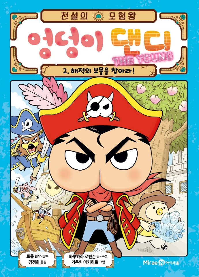 The Legendary Adventure King Butt Dandy 2