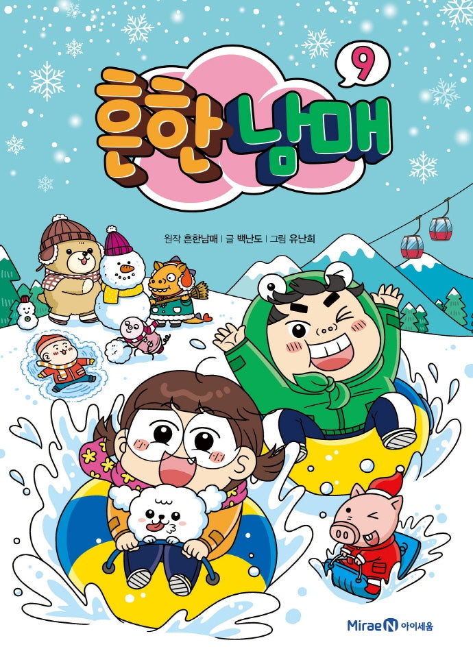 Heunhan Namae 9