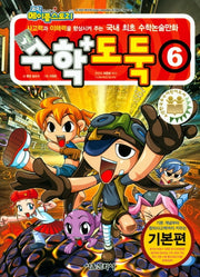 Comic Maple Story Math Thief 6