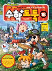 Comic Maple Story Math Thief 18