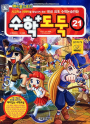 Comic Maple Story Math Thief 21