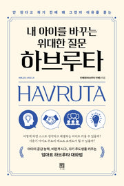 Great Havruta Questions That Transform Your Child