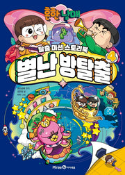 Heunhan Namae's Quirky Escape Room 4