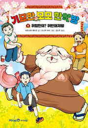 The Mysterious Momo Herbal Medicine Shop 4