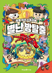 Heunhan Namae's Wacky Escape Room 5