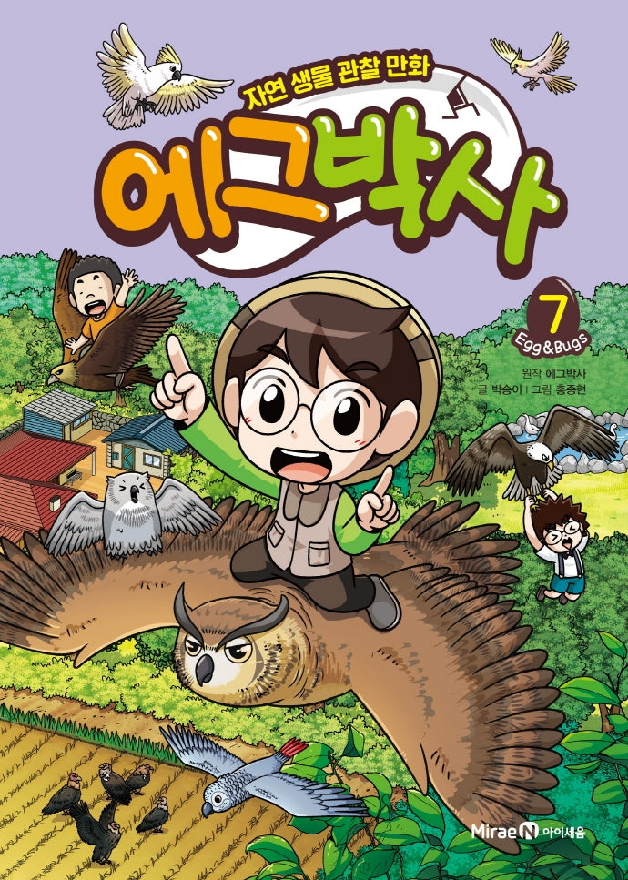 Egg Doctor 7 - Nature Observation Comic