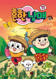 Heunhan Namae 11